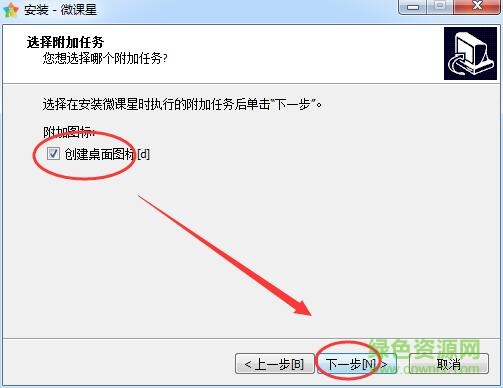 微課星客戶端