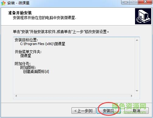 微課星電腦版