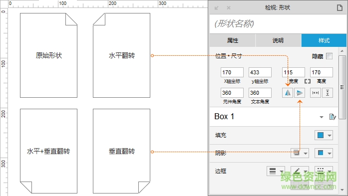 axure rp8 實戰(zhàn)手冊pdf