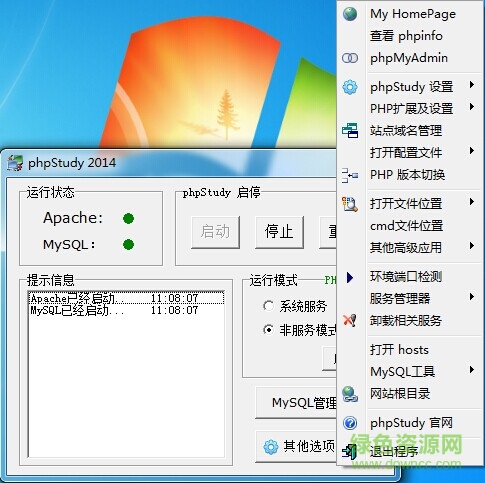 phpstudy2014