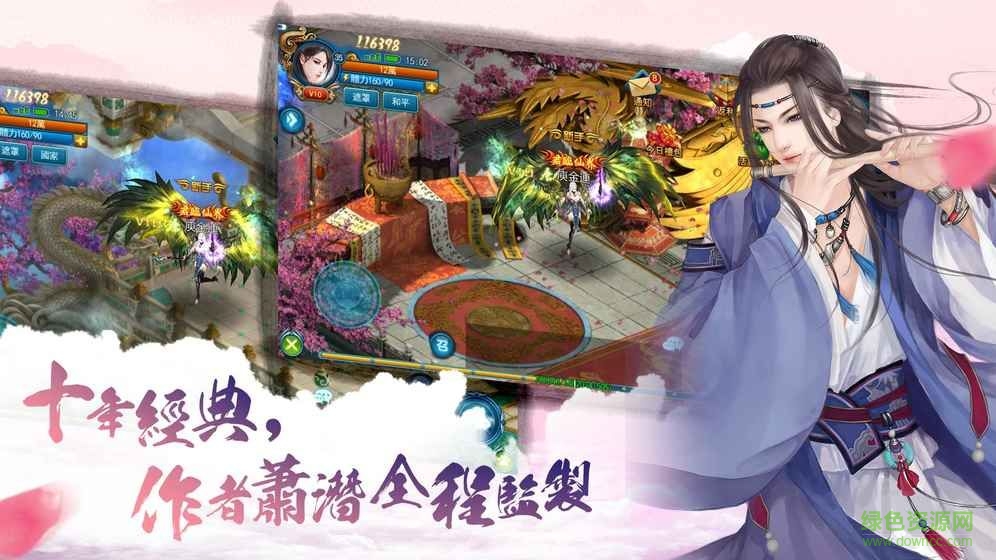 三生三世飄邈錄