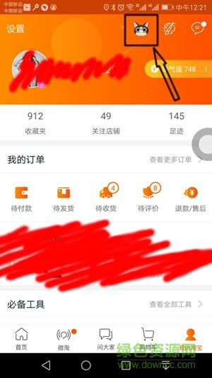 淘寶捉貓貓Œ 淘寶捉貓貓2017