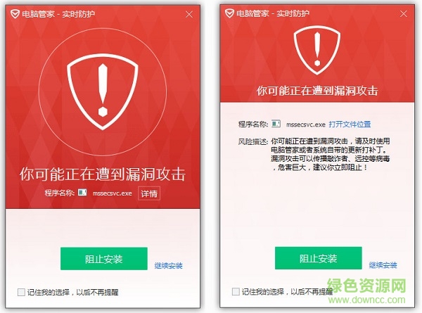 奔雷病毒專殺軟件