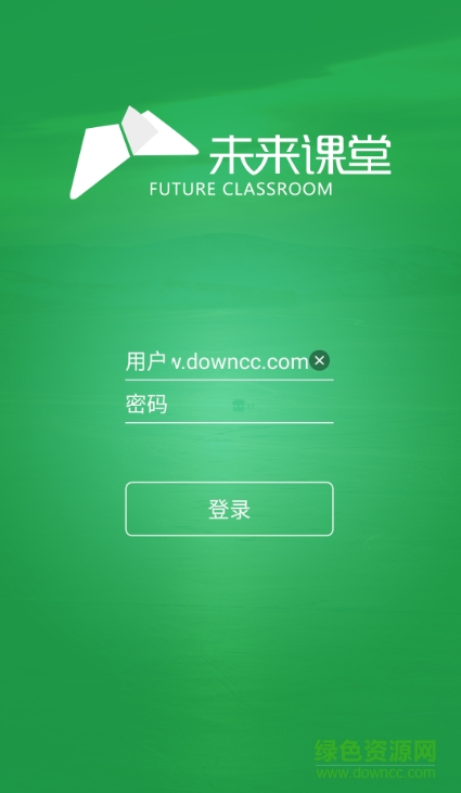 學(xué)生版未來(lái)課堂e版app