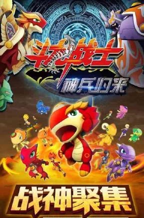 斗龍戰(zhàn)士之神兵歸來(lái)/