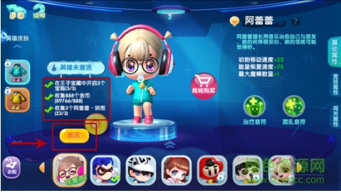 15724194.png 英雄互娛版泡泡聯(lián)盟