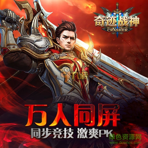 奇跡戰(zhàn)神手游官網(wǎng)
