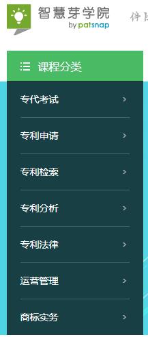 智慧芽學院app