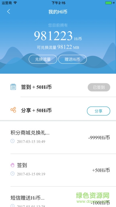hi湖南軟件