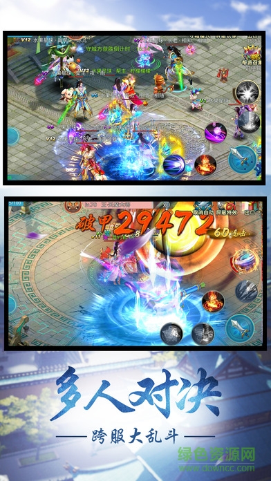 封神錄 封神錄