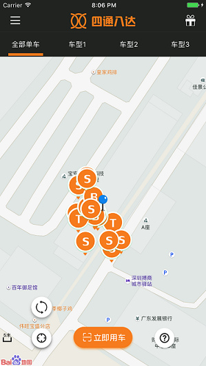 四通八達單車app