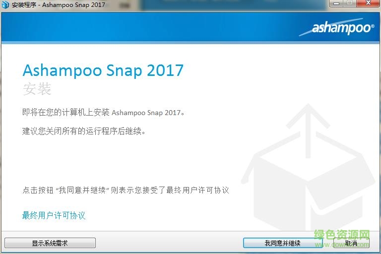 ashampoo snap 2017