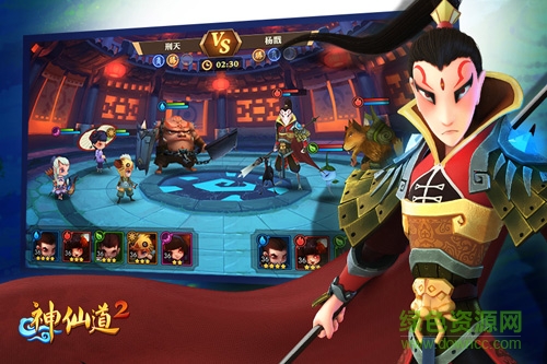 360版神仙道2