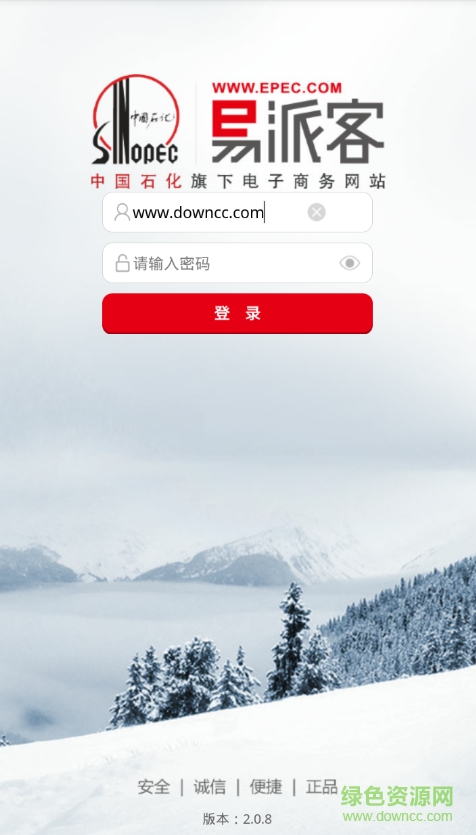 易派客app下載