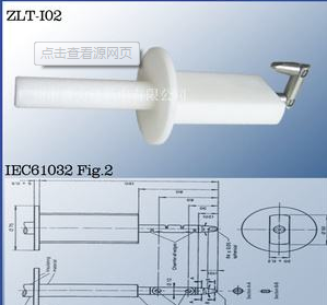 iec61032標(biāo)準(zhǔn)