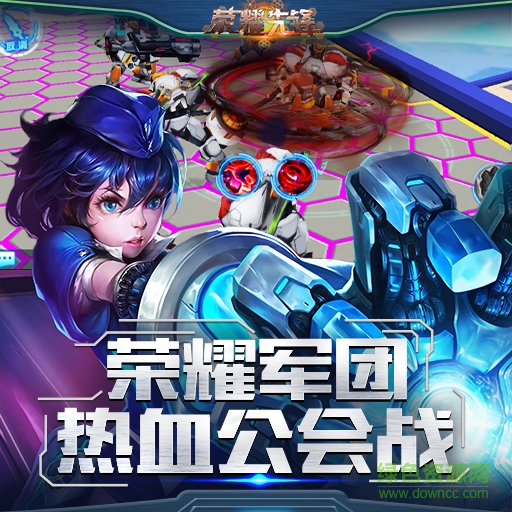 榮耀先鋒九游版