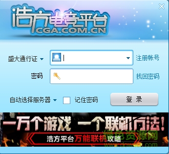 浩方對(duì)戰(zhàn)平臺(tái)綠色版
