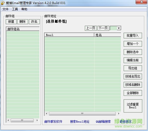 愛(ài)博Email管理專家