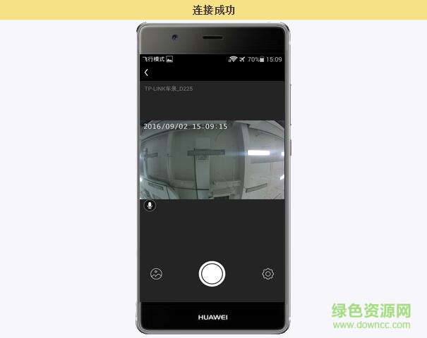 tplink行車記錄儀app