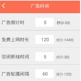 廣告路由app