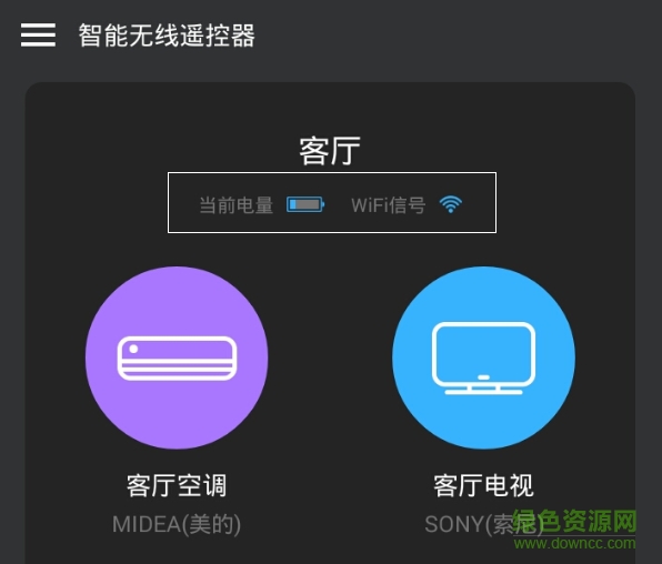 智能無(wú)線路由手機(jī)版