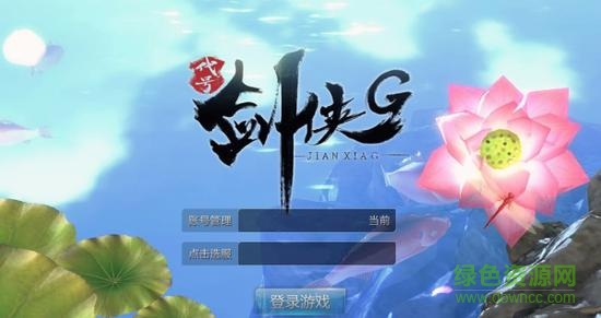 劍俠代號(hào)G手游