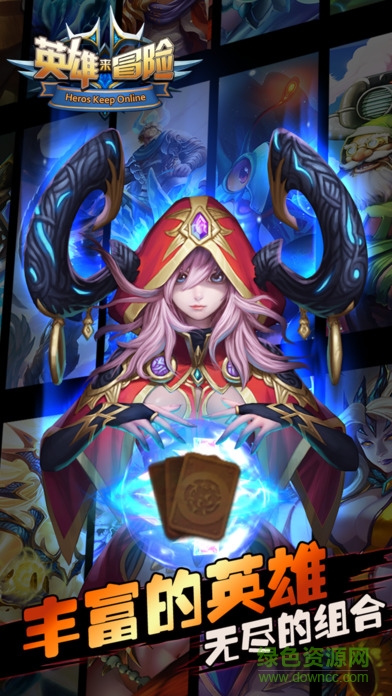英雄來冒險(xiǎn)