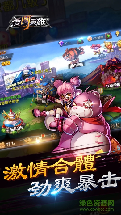 漫斗英雄手游 漫斗英雄手游