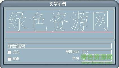 ahztxt.shx字體