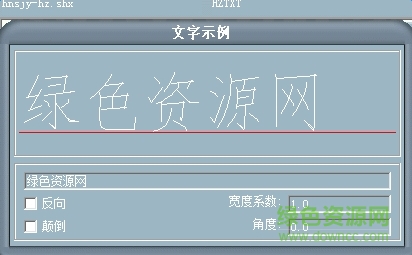 hnsjy hz字體