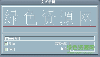 wghz.shx字體