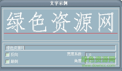 fs64s.shx字體
