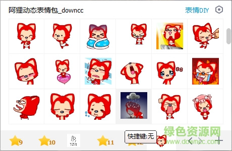 阿貍qq動(dòng)態(tài)表情