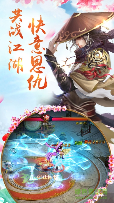 劍俠龍吟