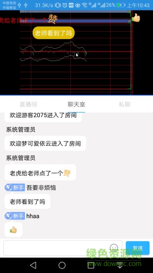 1234TV財(cái)經(jīng)課堂app