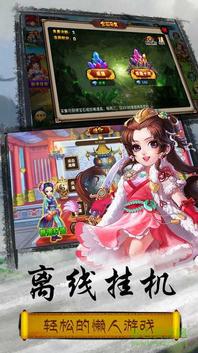 奇幻西游