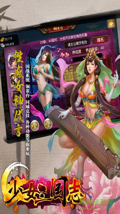 少女三國志