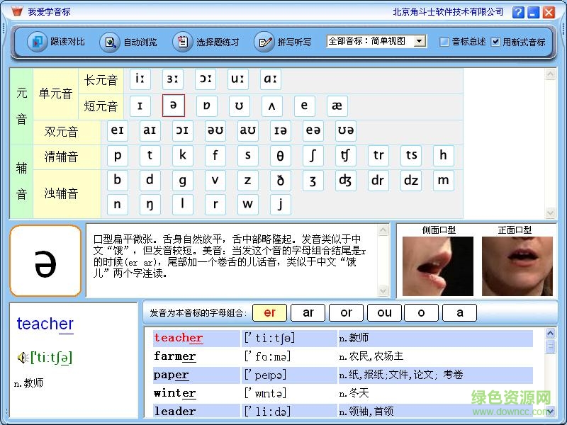 3.jpg 角斗士我愛(ài)音標(biāo)