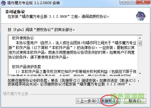 唱作魔方專(zhuān)業(yè)版