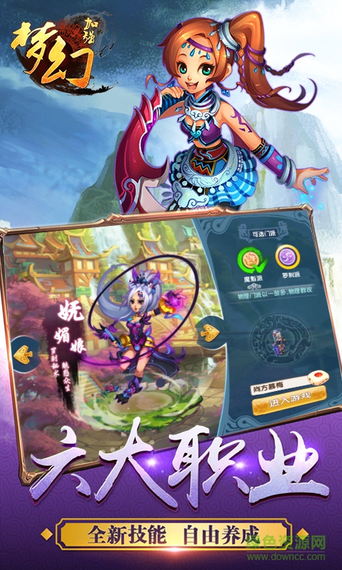 夢幻加強版果盤版