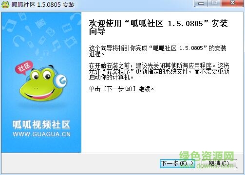 呱呱視頻聊天軟件