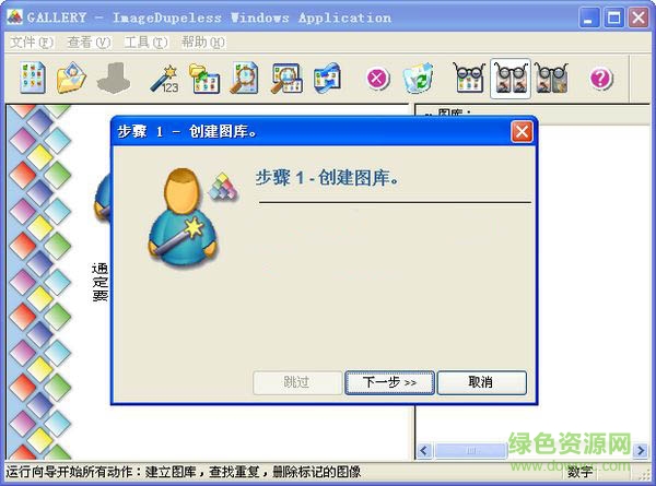 image軟件下載