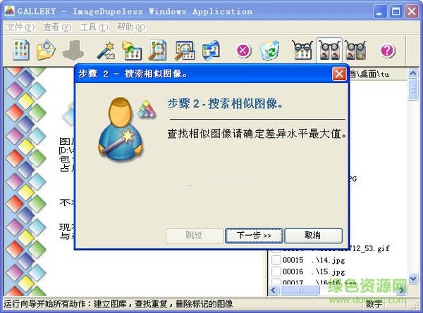 image中文版下載