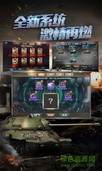 全民坦克聯(lián)盟ios版 v1.2.163 iphone版 3