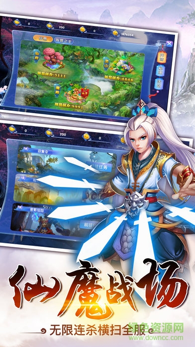 蜀山仙靈傳 蜀山仙靈傳