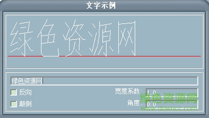 gbcbig0.shx字體