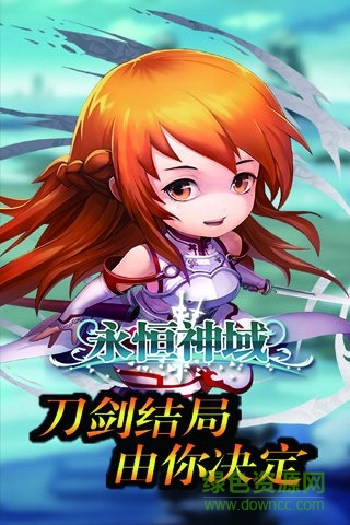 hiafikfgqn3.jpg 永恒神域游戲