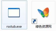 rsstub.exe修復(fù)