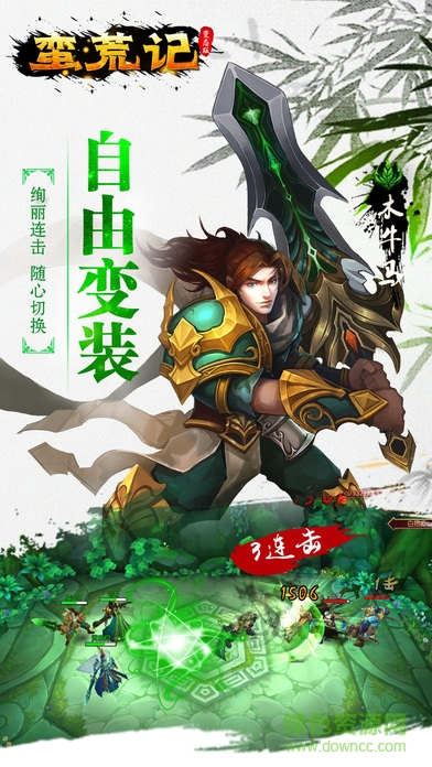 蠻荒記變態(tài)版
