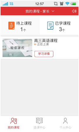 宜興課后網手機版